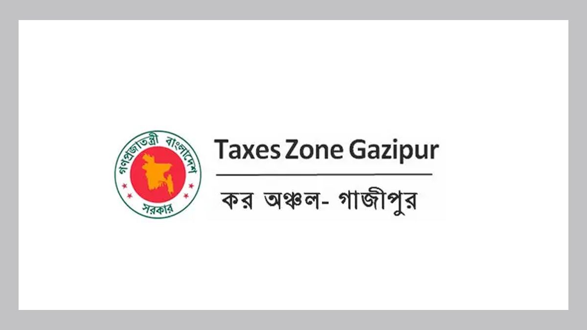 গাজীপুর কর অঞ্চলে ৩৪ পদে নিয়োগ
