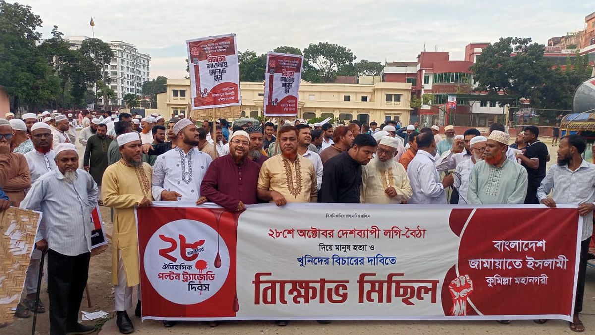 লগি-বৈঠা দিয়ে মানুষ হত্যার বিচার দাবিতে কুমিল্লায় জামায়াতের বিক্ষোভ