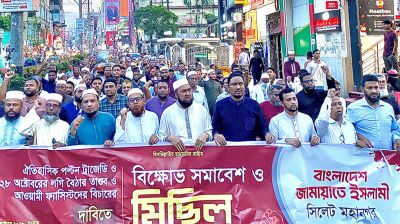 লগি-বৈঠার তাণ্ডবের বিচার দাবিতে সিলেটে জামায়াতের মিছিল