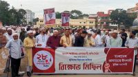 লগি-বৈঠা দিয়ে মানুষ হত্যার বিচার দাবিতে কুমিল্লায় জামায়াতের বিক্ষোভ