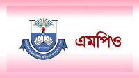 এমপিওভুক্ত শিক্ষকদের অক্টোবরের বেতনের প্রস্তাব মন্ত্রণালয়ে