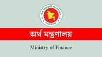 অর্থ মন্ত্রণালয়ের অধীনে ৯৫ পদে নিয়োগ, আবেদন শুরু ২৯ অক্টোবর