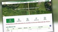 জমির মালিক কে, অনলাইনে তথ্য বের করার সহজ উপায়
