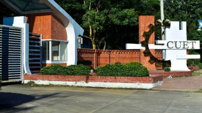চুয়েটে আজ ক্লাস শুরু, অনিশ্চয়তায় অধিকাংশ বিভাগ