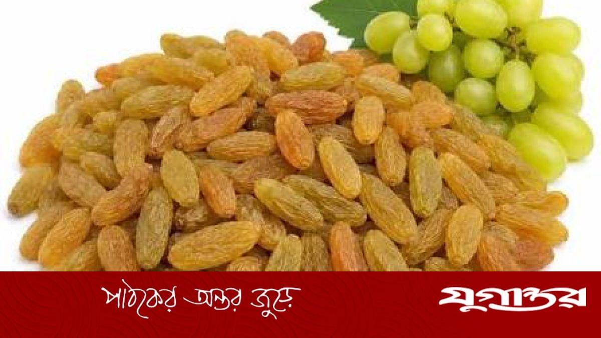 কিসমিসে বাড়ে মস্তিষ্কের কার্যকারিতা