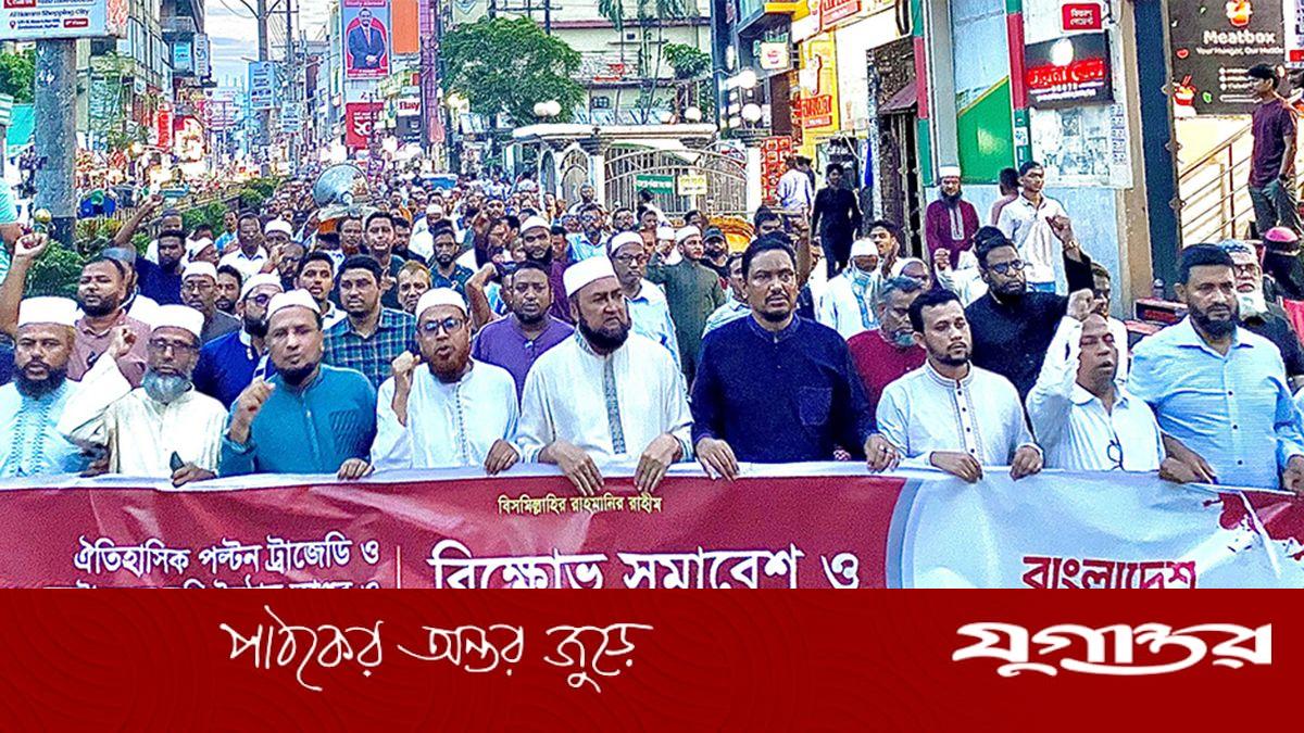 লগি-বৈঠার তাণ্ডবের বিচার দাবিতে সিলেটে জামায়াতের মিছিল