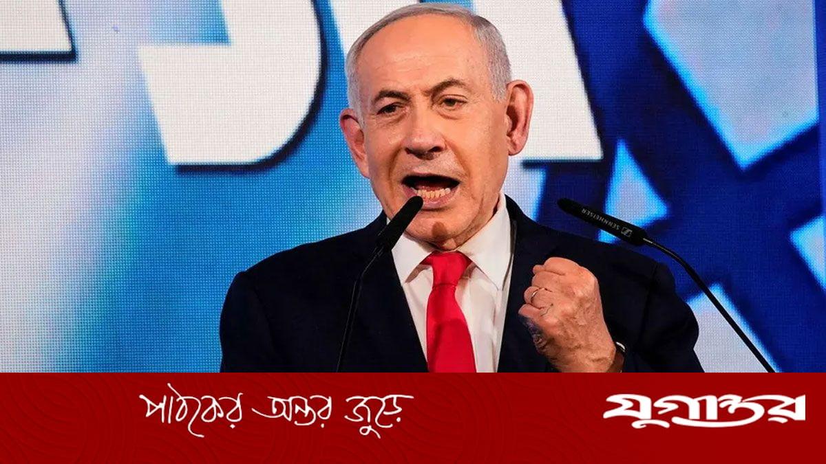 শক্তিশালী ডানপন্থি সরকার গঠনের আহ্বান নেতানিয়াহুর