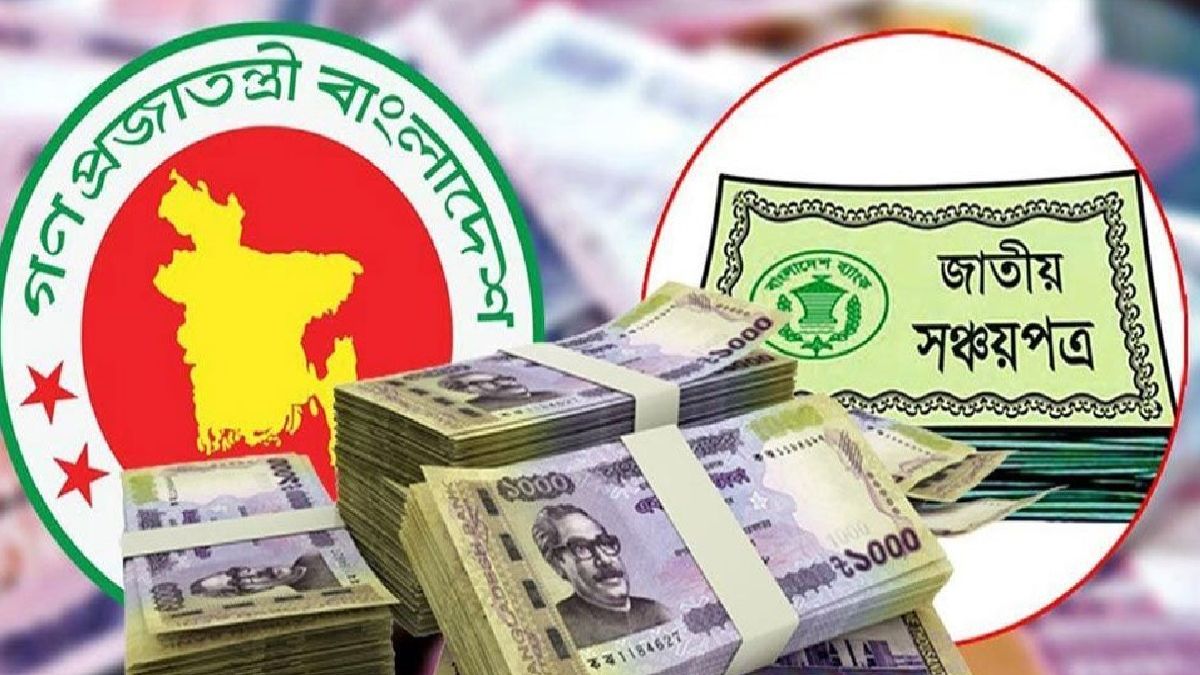 প্রতি তিন মাসে মুনাফা দেবে যে সঞ্চয়পত্র, কিনবেন কীভাবে