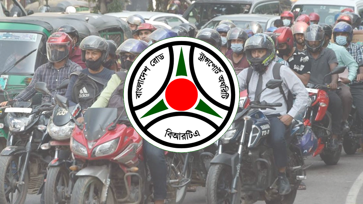 মোটরসাইকেলের সামনে নম্বরপ্লেট ইস্যুতে বিআরটিএর নতুন সিদ্ধান্ত