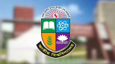 অনার্স দ্বিতীয় বর্ষের ৭ নভেম্বরের পরীক্ষা স্থগিত, নতুন তারিখ ঘোষণা