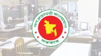 কর অঞ্চল-১৯-এ ৬০ জনের চাকরির সুযোগ, আবেদন শুরু ১ নভেম্বর