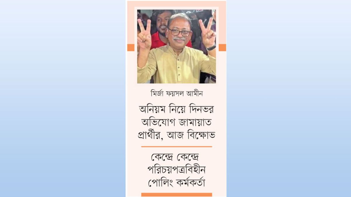 বিপুল ভোটে জিতলেন বিএনপির প্রার্থী ফয়সল