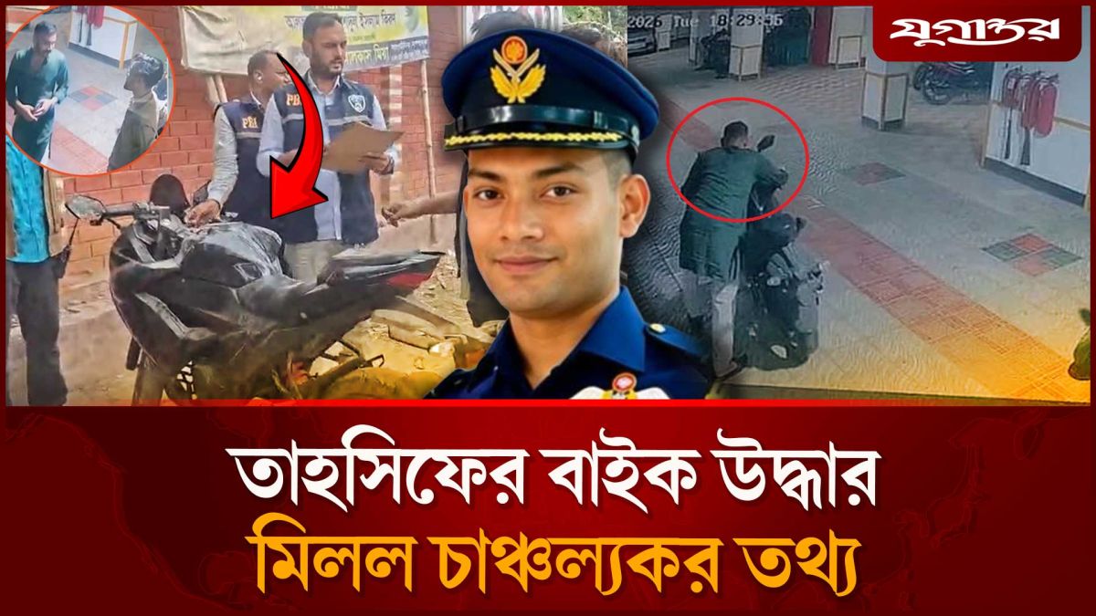 সেই বাইক উদ্ধার, রাতে বন্ধু দীপকে নিয়ে যান তুরাগ নদের কাছে