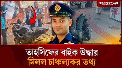 সেই বাইক উদ্ধার, রাতে বন্ধু দীপকে নিয়ে যান তুরাগ নদের কাছে