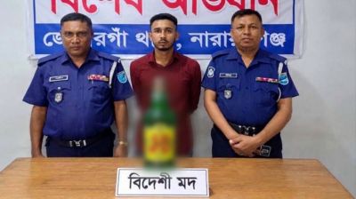 বিয়ের আগের রাতে মদসহ বর গ্রেফতার, অতঃপর...