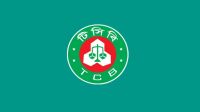 নভেম্বরে প্যাকেটজাত মসলা ও চা বিক্রি শুরু করবে টিসিবি