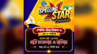 চ্যানেল আইয়ে শুরু হচ্ছে ‘স্পেলিং স্টার ২০২৬’