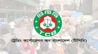 নভেম্বরে প্যাকেটজাত মসলা ও চা বিক্রি শুরু করবে টিসিবি