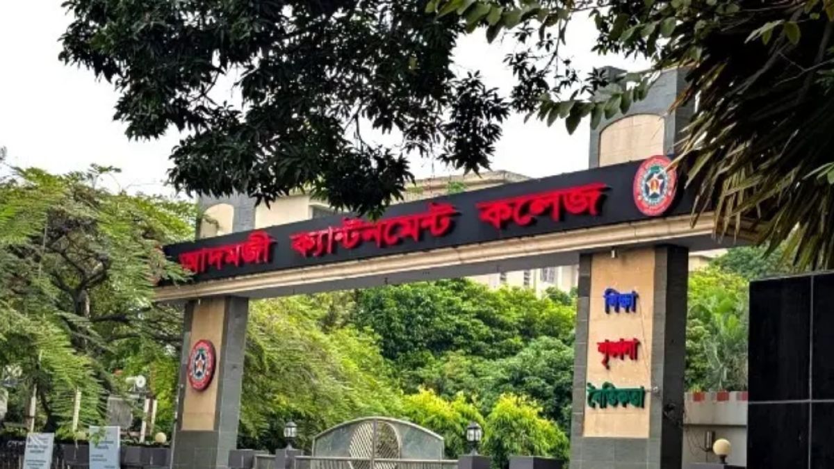 এইচএসসির ফলে উচ্ছ্বসিত আদমজী ক্যান্টনমেন্ট কলেজের শিক্ষার্থীরা