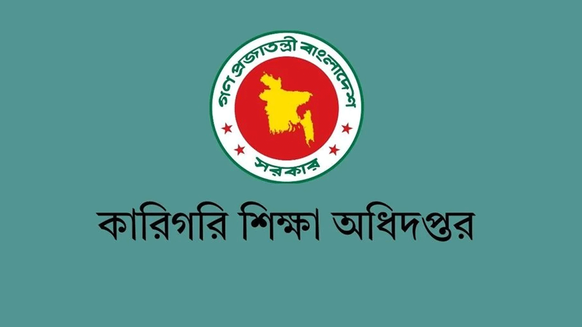 কারিগরি বোর্ড: পাশের হার ৪৯.৪৩ শতাংশ