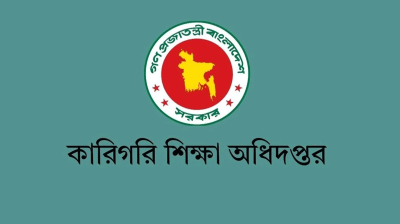 কারিগরি বোর্ড: পাশের হার ৪৯.৪৩ শতাংশ