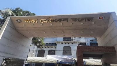 কেরানীগঞ্জ কারাগারের হাজতির মৃত্যু ঢামেকে