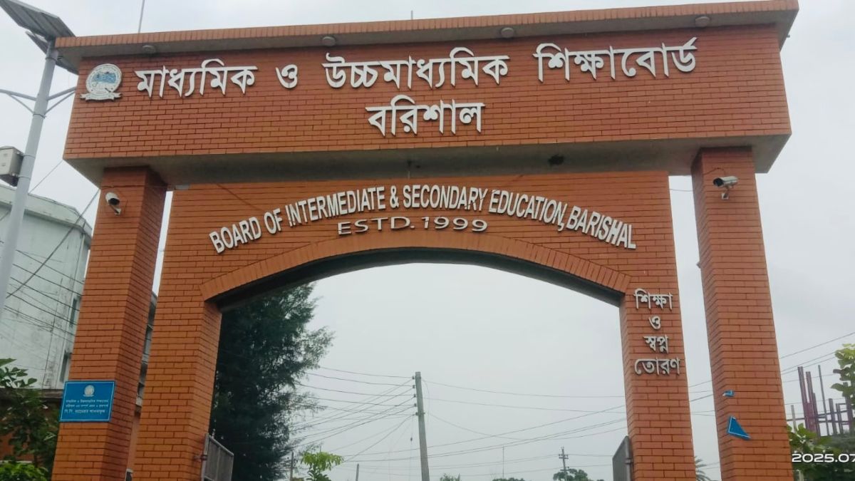 বরিশালে ১১ শিক্ষাপ্রতিষ্ঠানের সবাই ফেল