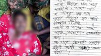 এইচএসসিতে ফেল করে শিক্ষার্থীর আত্মহত্যা, পাশে থাকা চিরকুটে যা লেখা