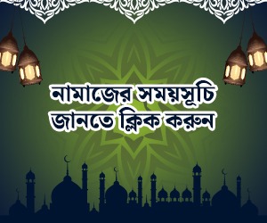 namaz sehri iftar time