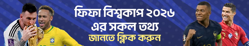 ফিফা ফুটবল বিশ্বকাপ ২০২৬ ফিফা ফুটবল বিশ্বকাপ ২০২৬