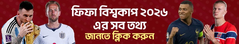 ফিফা ফুটবল বিশ্বকাপ ২০২৬
