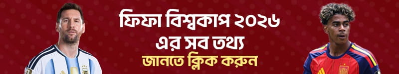 ফিফা ফুটবল বিশ্বকাপ ২০২৬