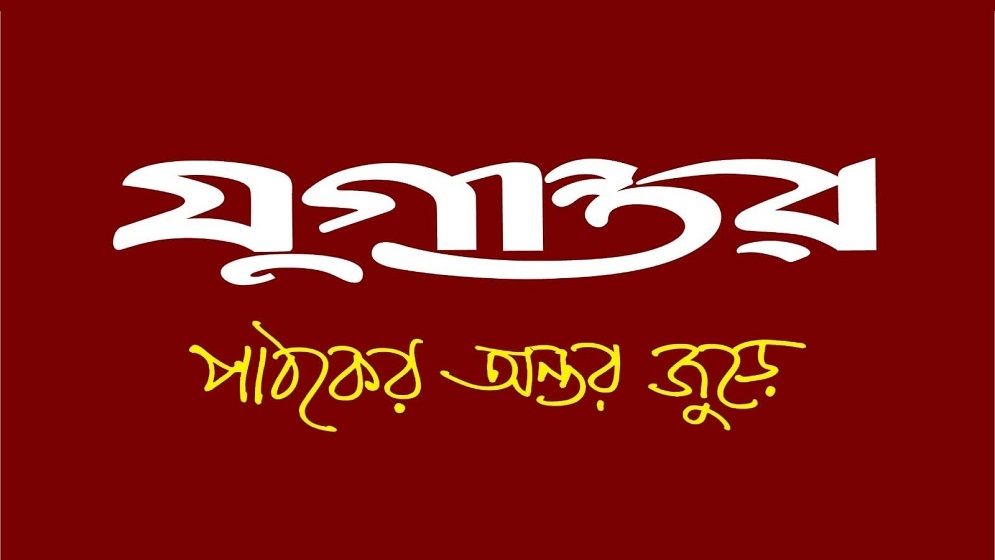 আন্তঃক্যাডার বৈষম্য নিরসন পরিষদের সংবাদ সম্মেলন
